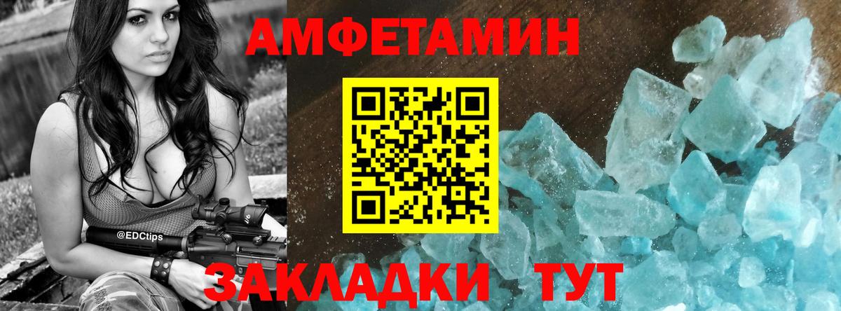 Amphetamine VHQ  Вход с VPN  АМФ  Коряжма 