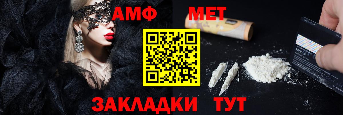 АМФ VHQ Коряжма