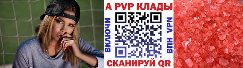 блэк спрут ONION  Коряжма  APVP мука  что такое  