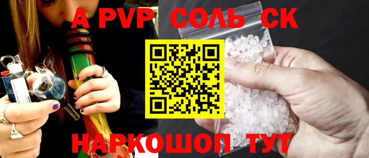Alpha-PVP мука  Вход с VPN  A PVP VHQ  APVP Соль  продажа наркотиков  Коряжма 
