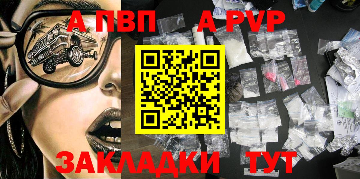Alpha PVP Crystall Коряжма