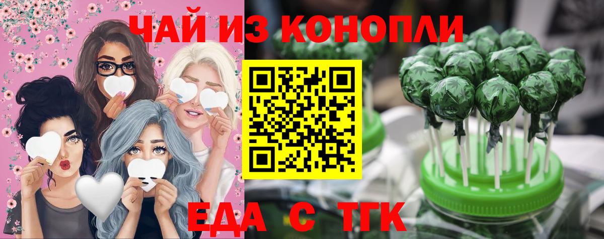 Еда ТГК конопля  Вход с VPN  Коряжма 