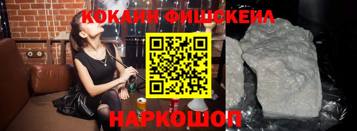 Коряжма  COCAIN  Вход с VPN  COCAIN Колумбийский  COCAIN FishScale 