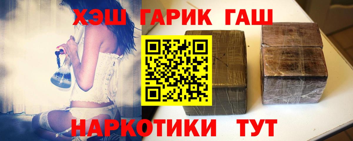 ГАШИШ ice o lator  Гашиш Premium  Коряжма  Вход с VPN 