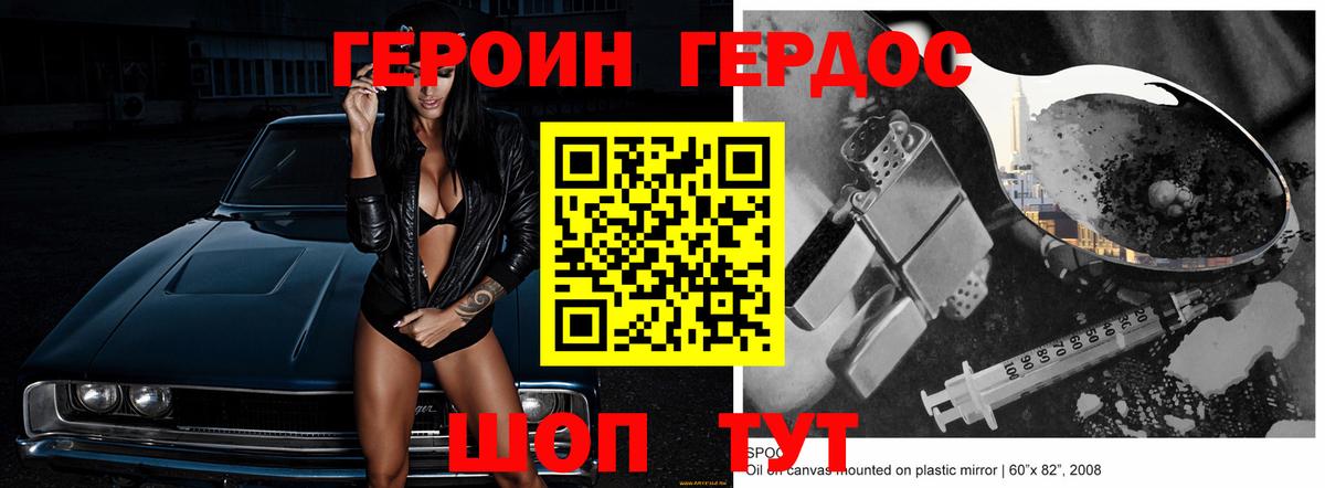 ГЕРОИН гречка Коряжма