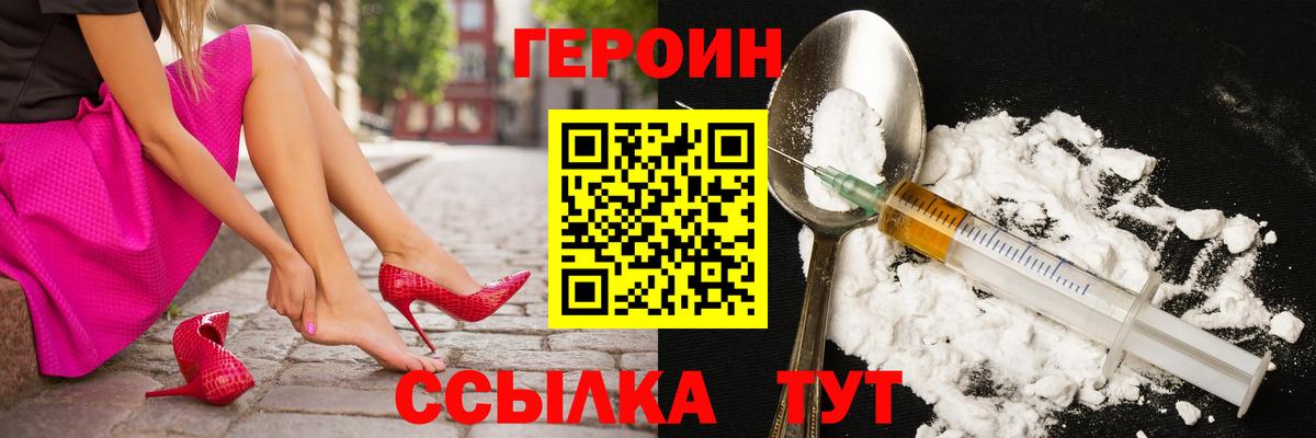ГЕРОИН  ГЕРОИН Афган  Вход с VPN  Коряжма 