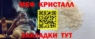 меф VHQ Гагарин
