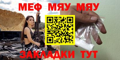 меф VHQ Гагарин