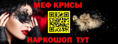 меф VHQ Гагарин