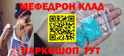 меф VHQ Гагарин