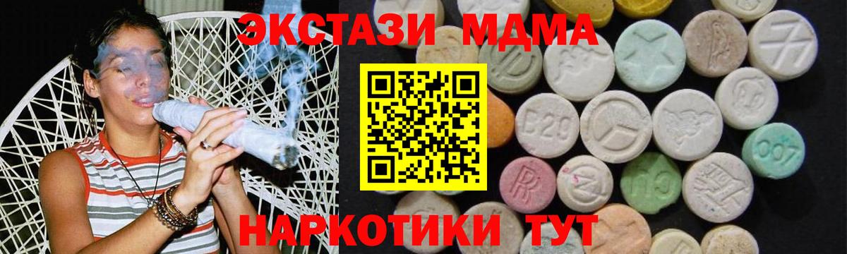 МДМА молли  MDMA  Вход с VPN  Коряжма  МДМА молли 