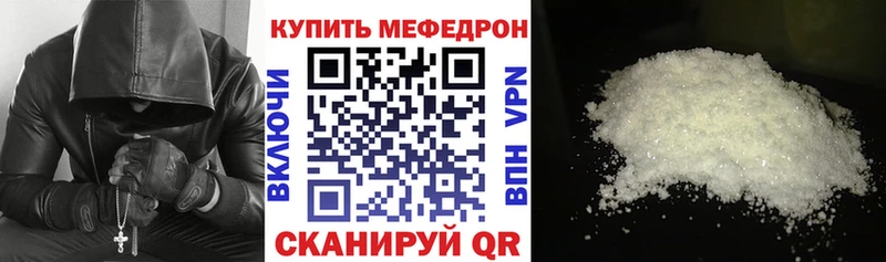 МЯУ-МЯУ mephedrone  сайты даркнета состав  Коряжма 