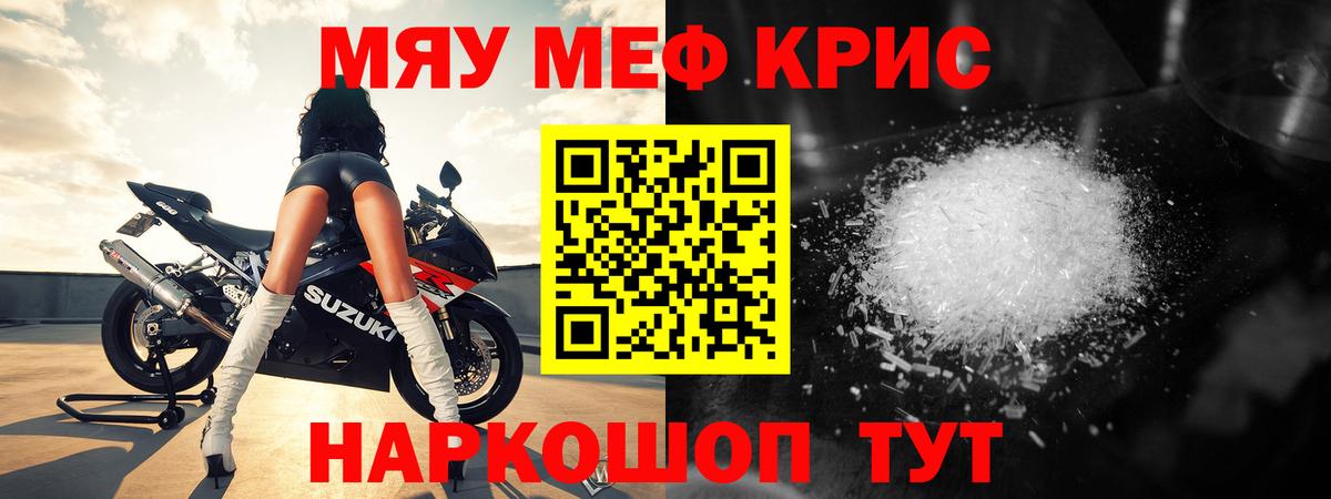 Мефедрон кристаллы Коряжма