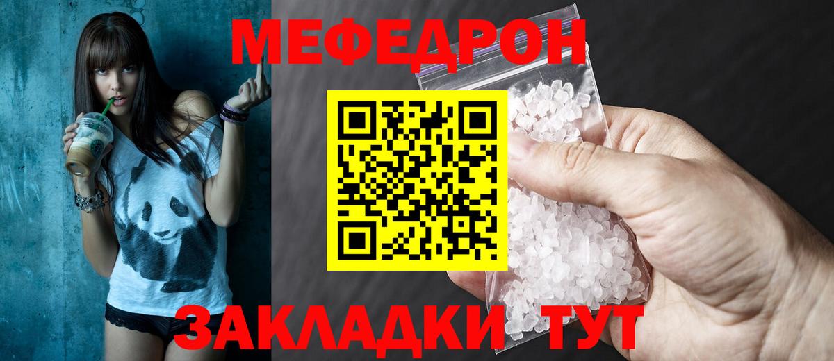 Мефедрон  Вход с VPN  Меф 4 MMC  Коряжма  Меф мяу мяу 