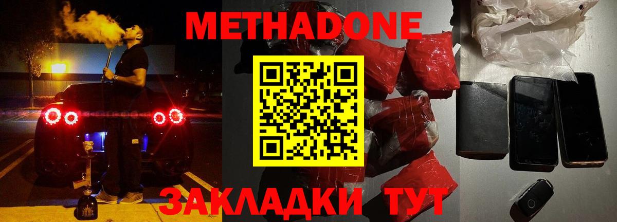 Метадон белоснежный  Вход с VPN  mega рабочий сайт  Коряжма 