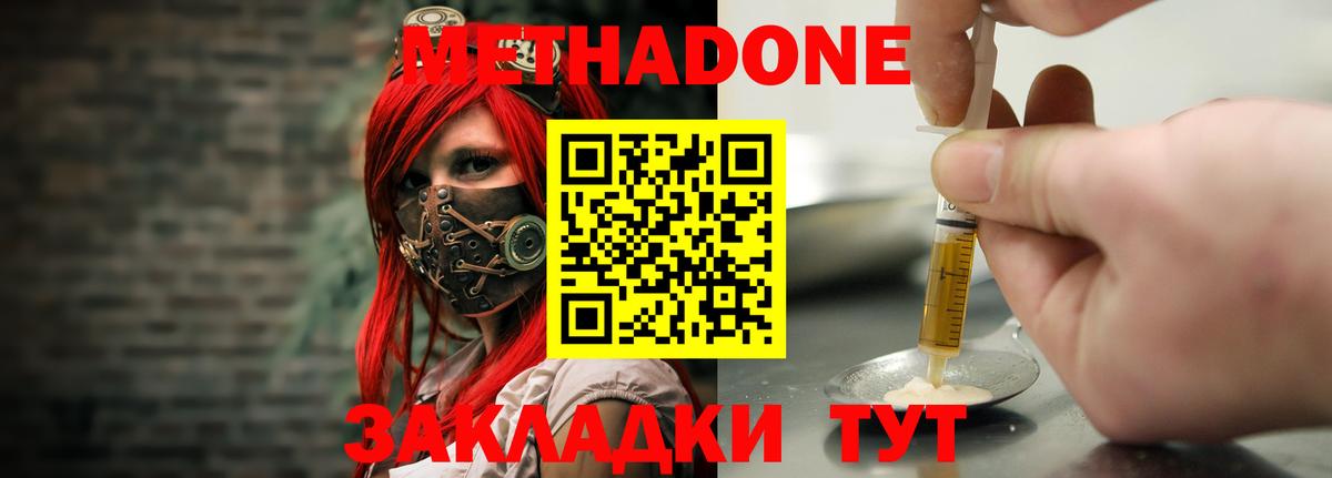 Метадон methadone Коряжма
