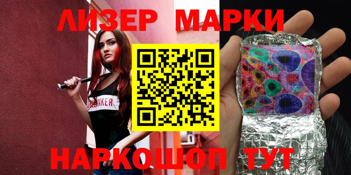 Марки N-bome 1,8мг Коряжма