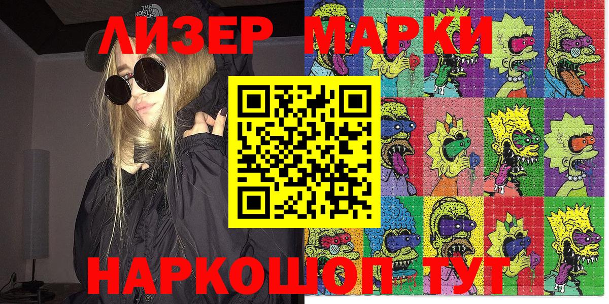 Марки N-bome 1,5мг  Вход с VPN  Коряжма  Наркотические марки  Марки N-bome 1,5мг 