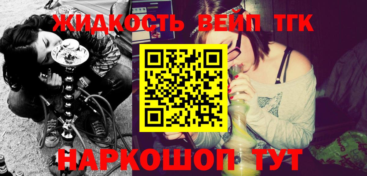 ТГК вейп с тгк Коряжма